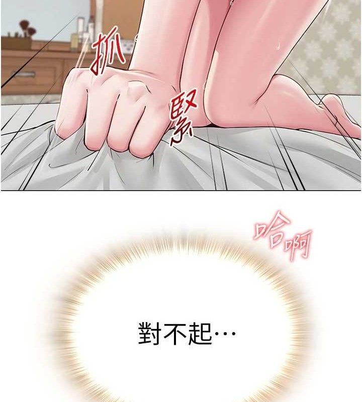 網紅女老師第24話-解除封印的情慾