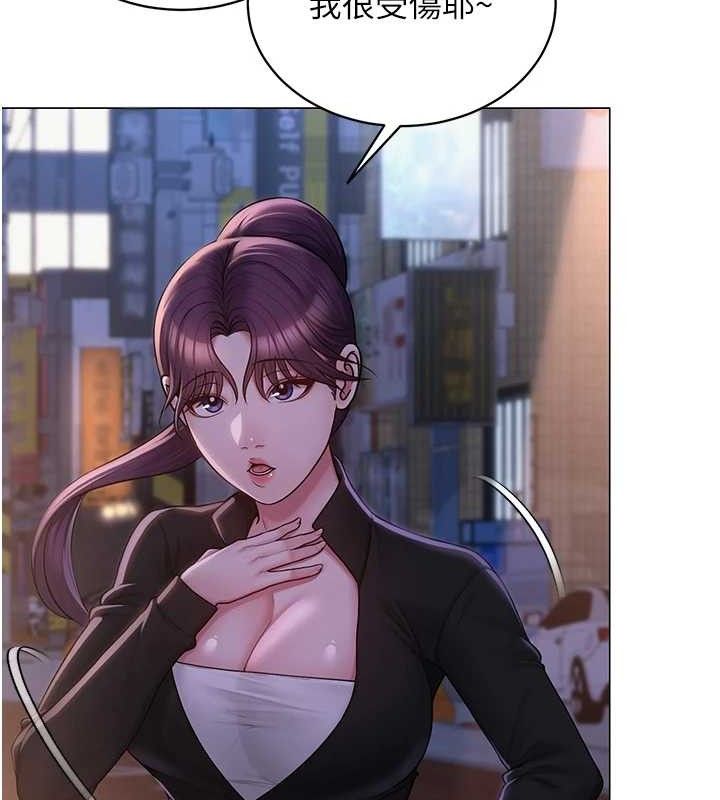 網紅女老師第24話-解除封印的情慾