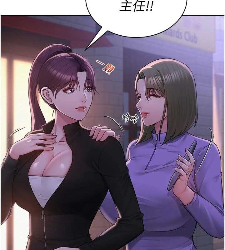 網紅女老師第24話-解除封印的情慾