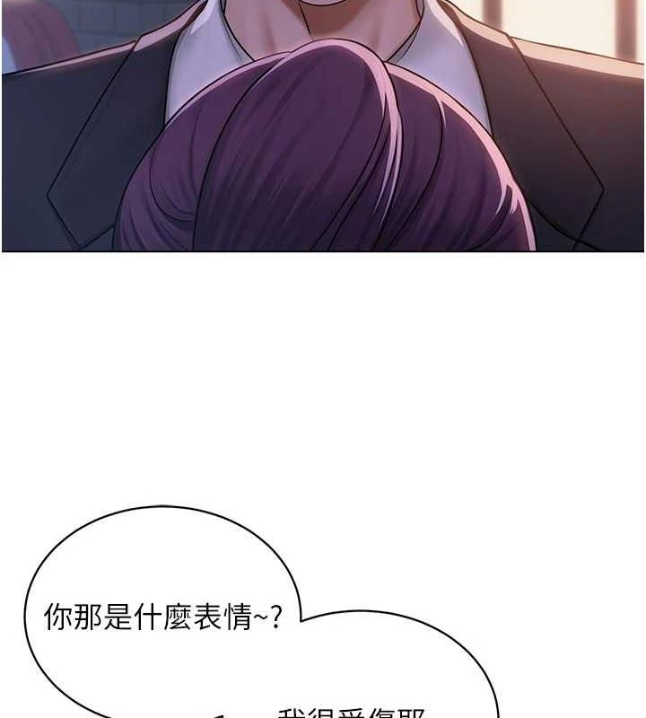 网红女老师第24話-解除封印的情慾