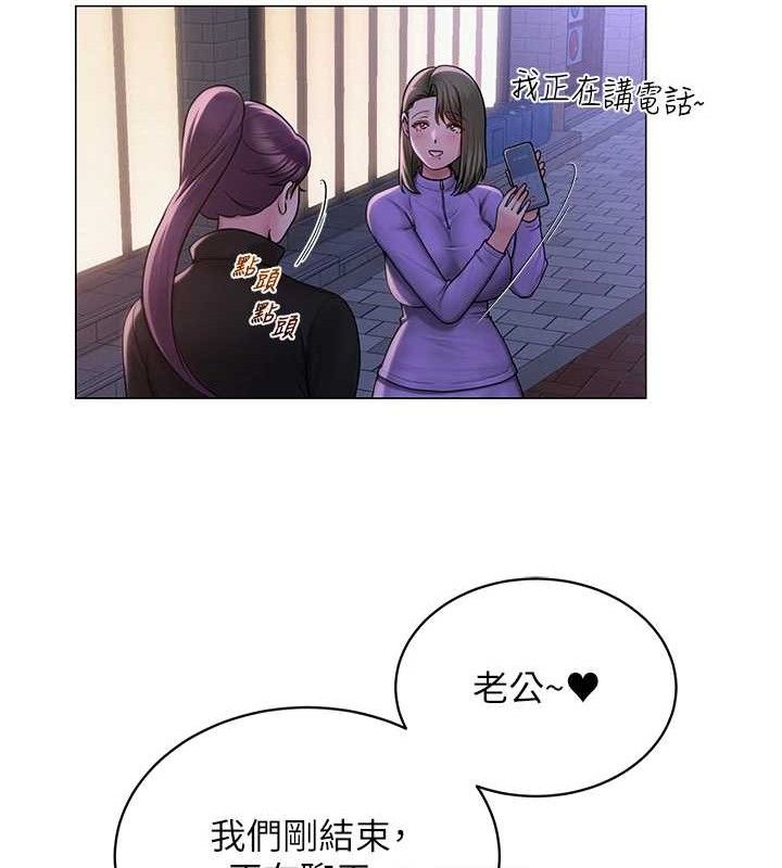 網紅女老師第24話-解除封印的情慾