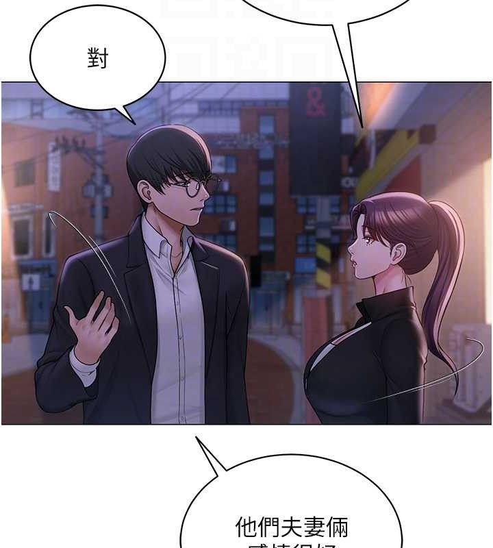 網紅女老師第24話-解除封印的情慾