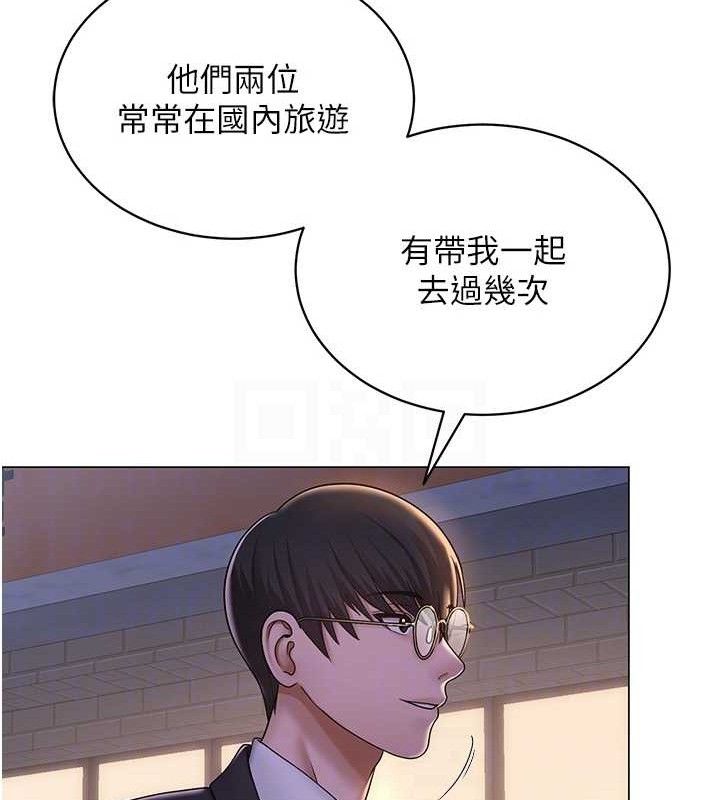 網紅女老師第24話-解除封印的情慾