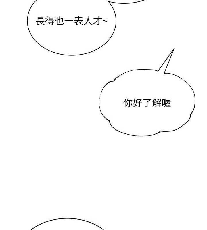 網紅女老師第24話-解除封印的情慾