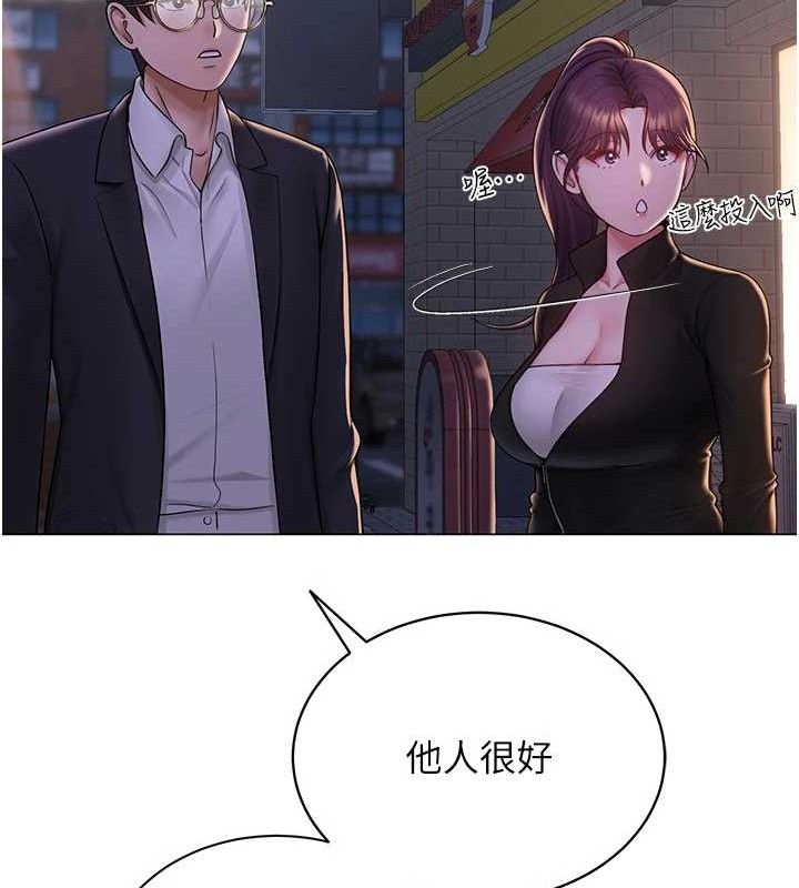 網紅女老師第24話-解除封印的情慾