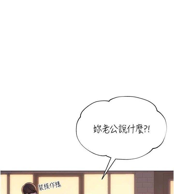 网红女老师第24話-解除封印的情慾