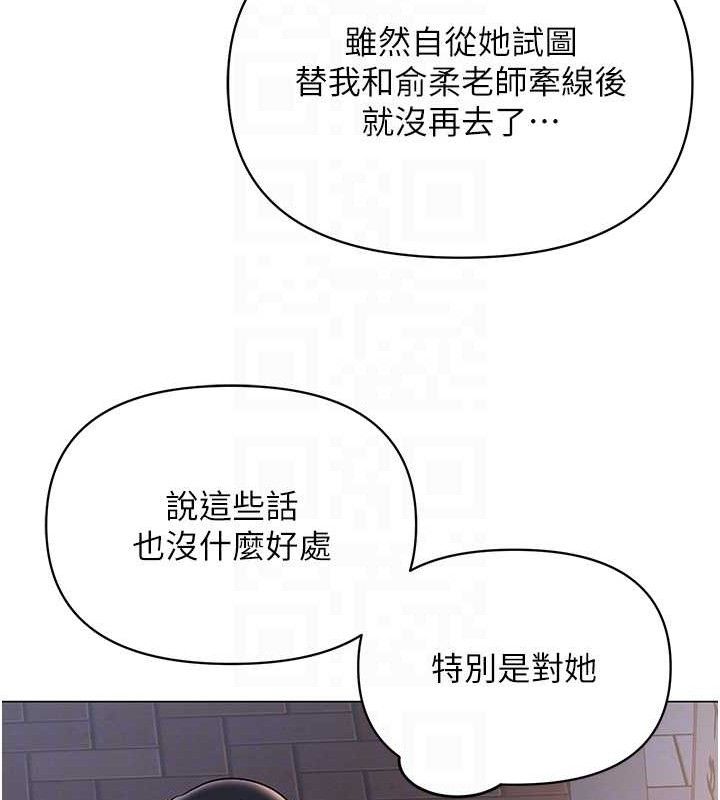 网红女老师第24話-解除封印的情慾