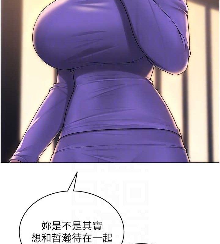 網紅女老師第24話-解除封印的情慾