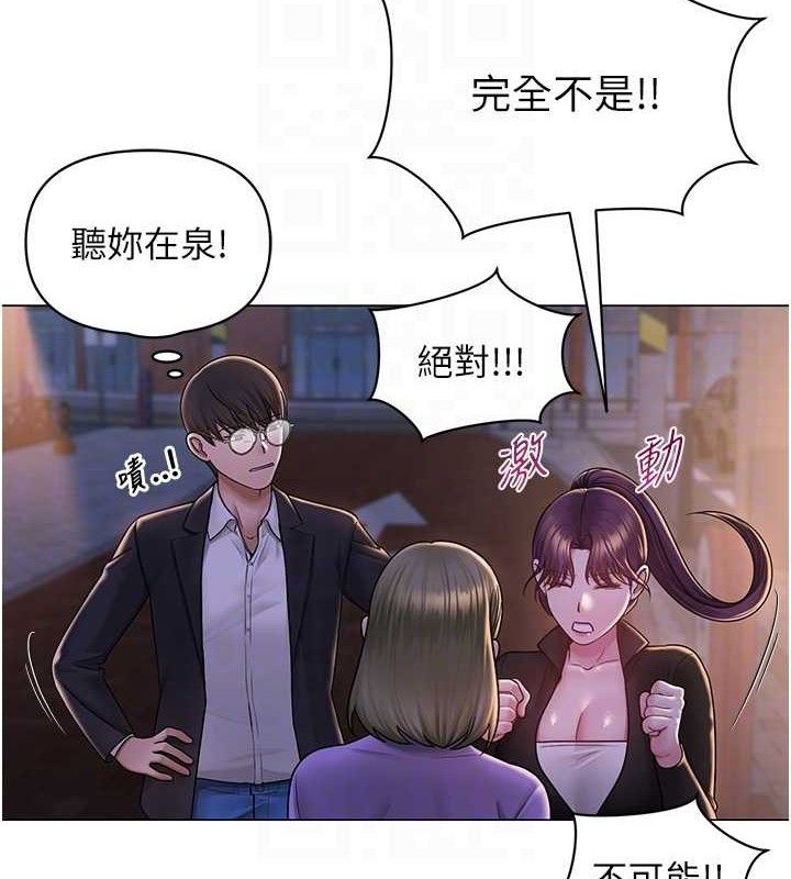 網紅女老師第24話-解除封印的情慾