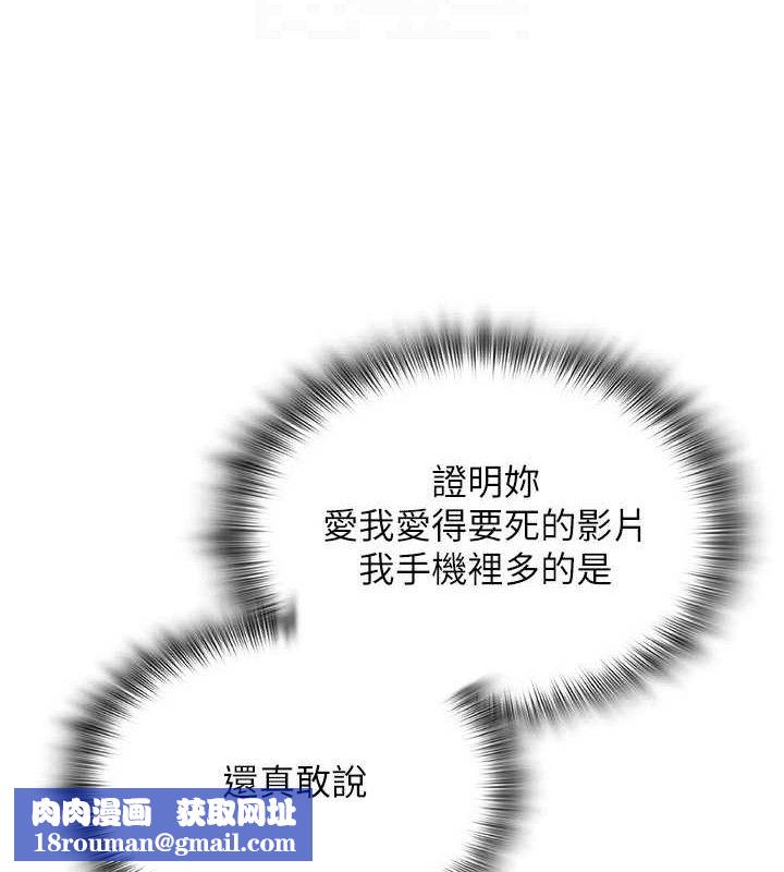 网红女老师第24話-解除封印的情慾