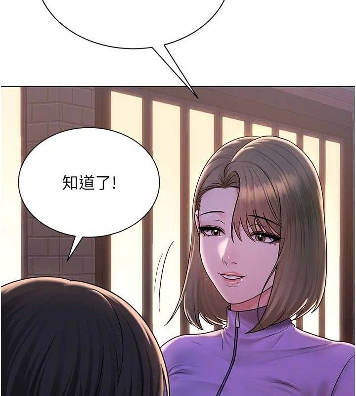 網紅女老師第24話-解除封印的情慾