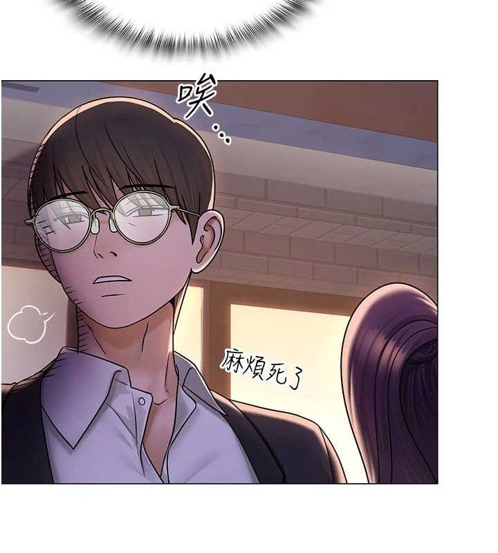 網紅女老師第24話-解除封印的情慾