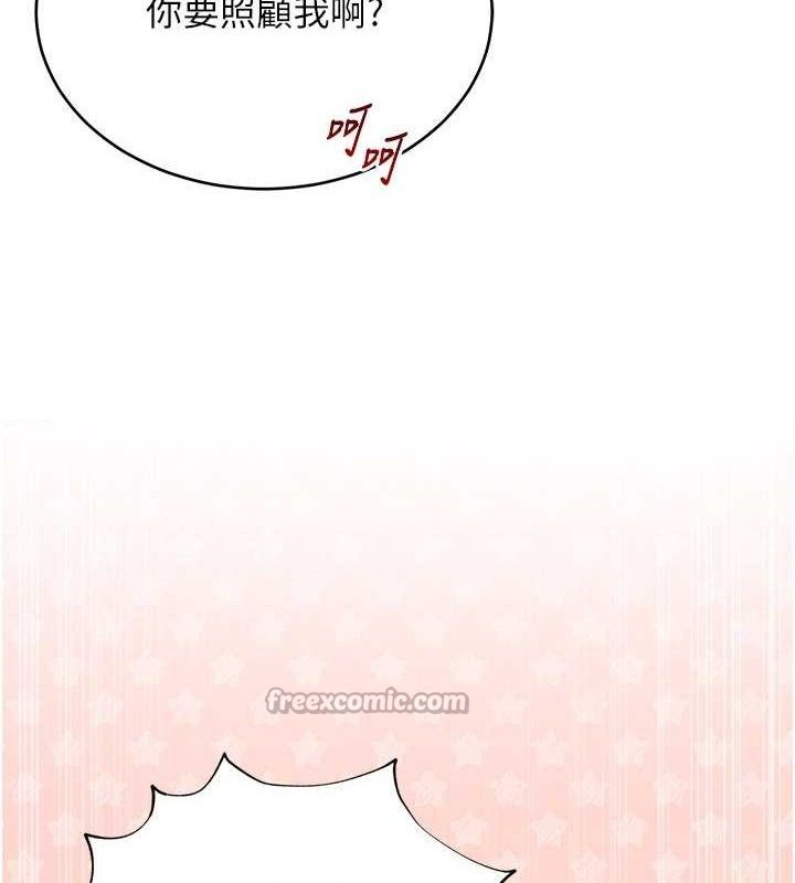 網紅女老師第24話-解除封印的情慾