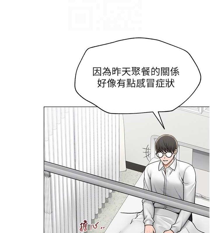 網紅女老師第24話-解除封印的情慾