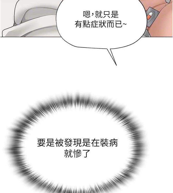 網紅女老師第24話-解除封印的情慾