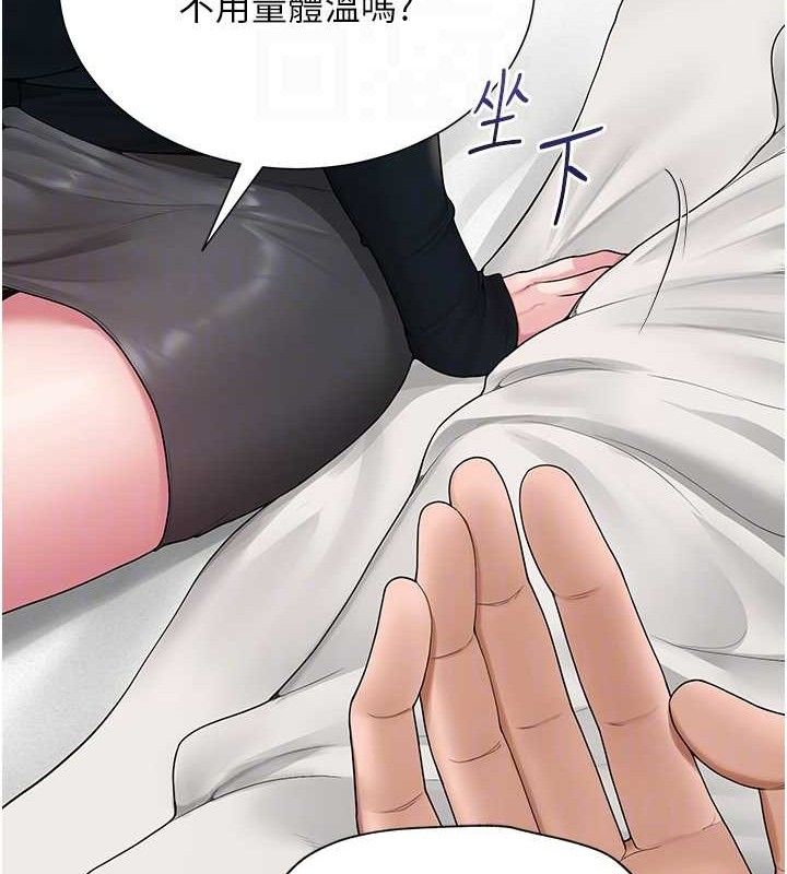 網紅女老師第24話-解除封印的情慾