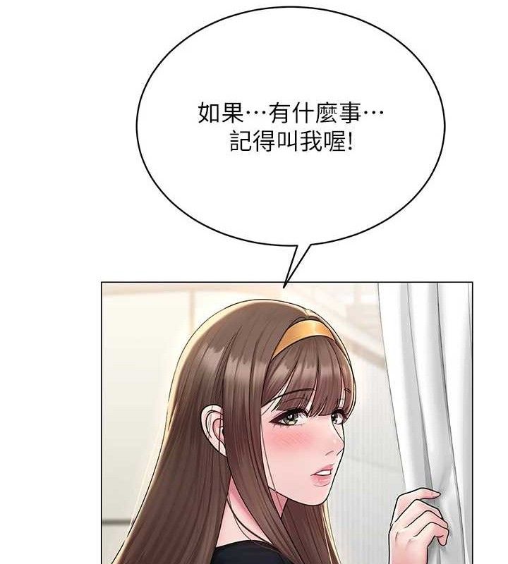 网红女老师第24話-解除封印的情慾