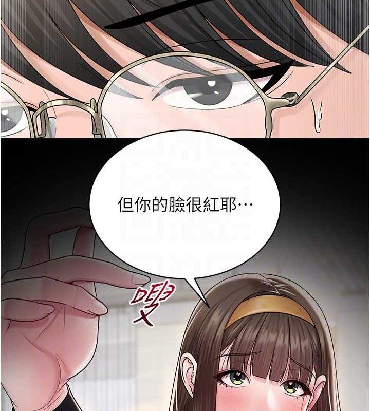 網紅女老師第24話-解除封印的情慾