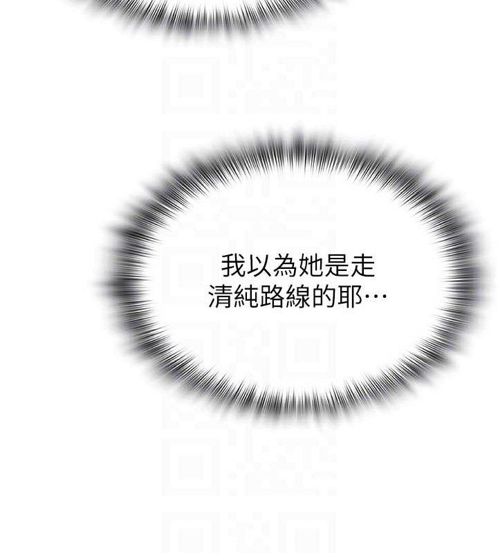 網紅女老師第24話-解除封印的情慾