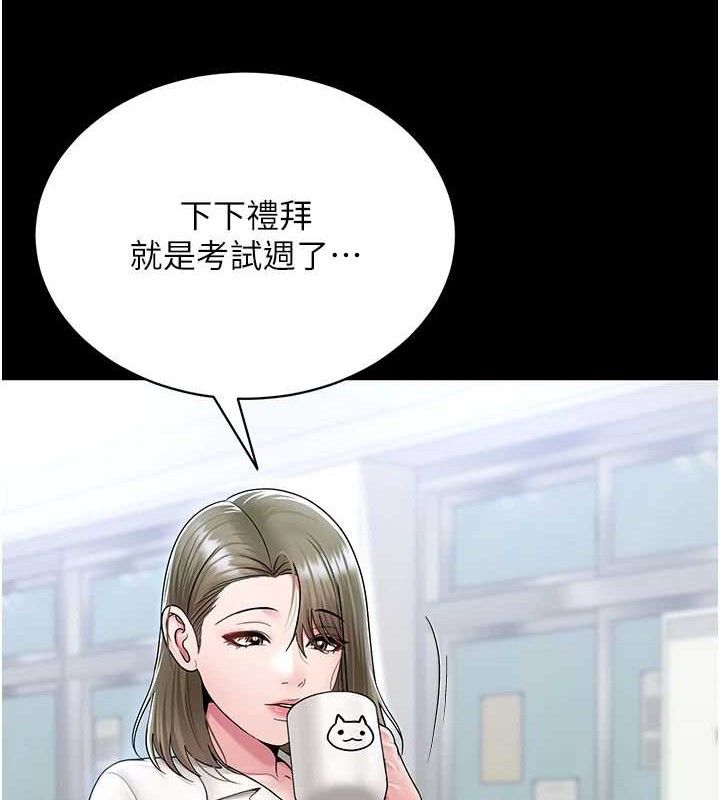 網紅女老師第24話-解除封印的情慾