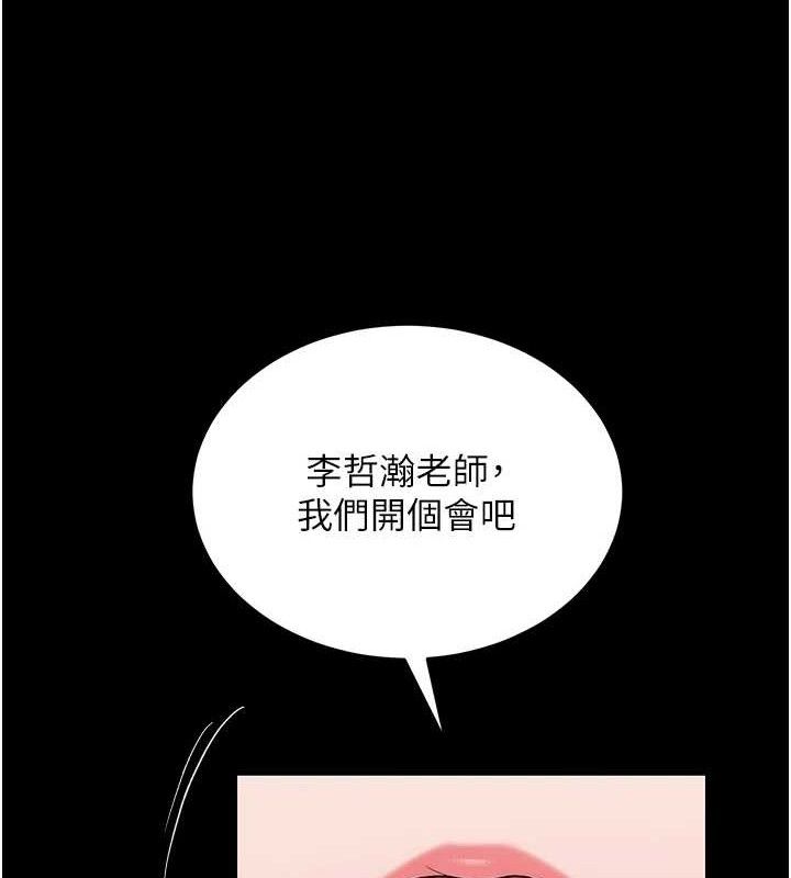 網紅女老師第24話-解除封印的情慾