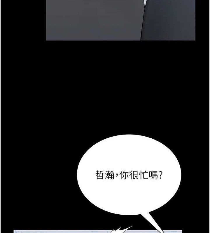 網紅女老師第24話-解除封印的情慾