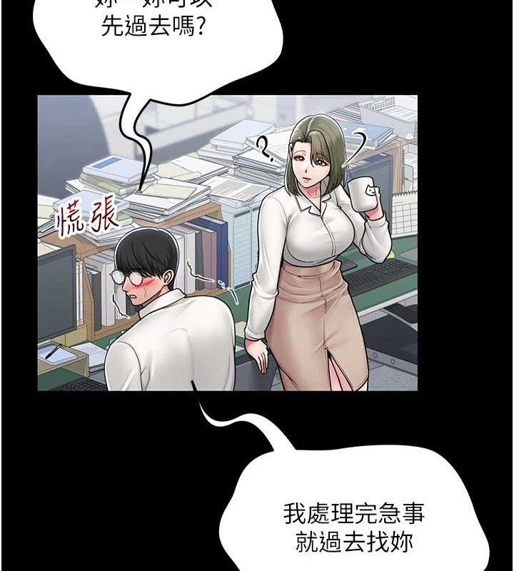 網紅女老師第24話-解除封印的情慾