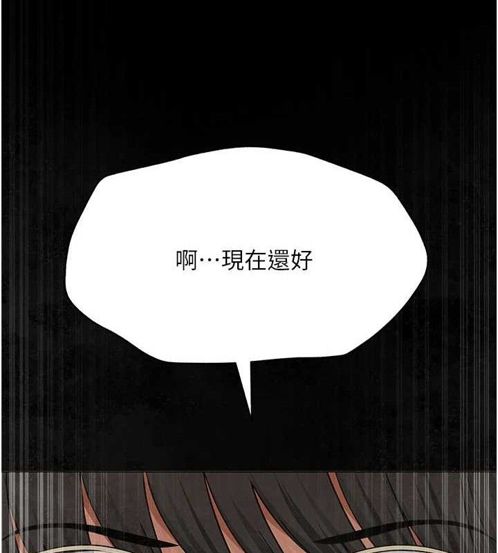 網紅女老師第24話-解除封印的情慾