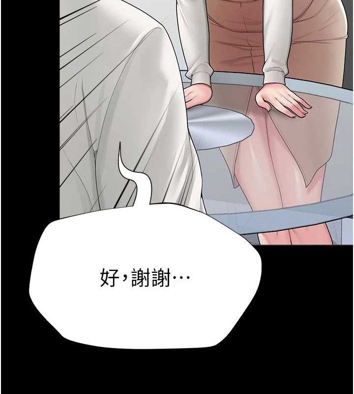 网红女老师第24話-解除封印的情慾