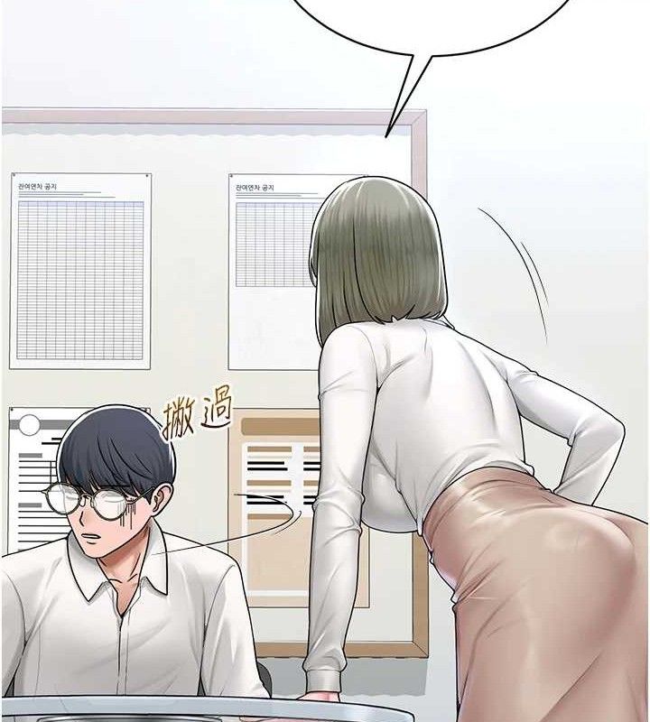 網紅女老師第24話-解除封印的情慾