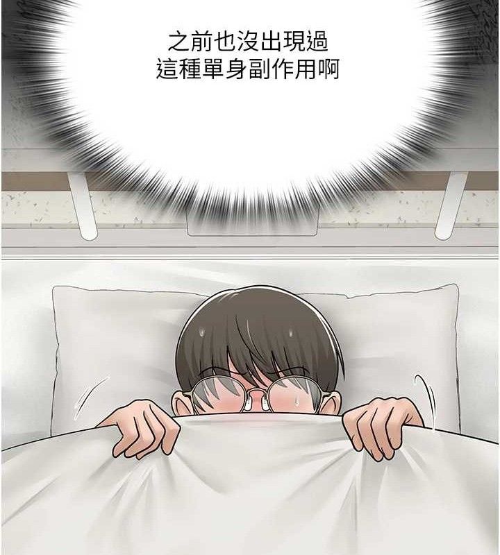 網紅女老師第24話-解除封印的情慾