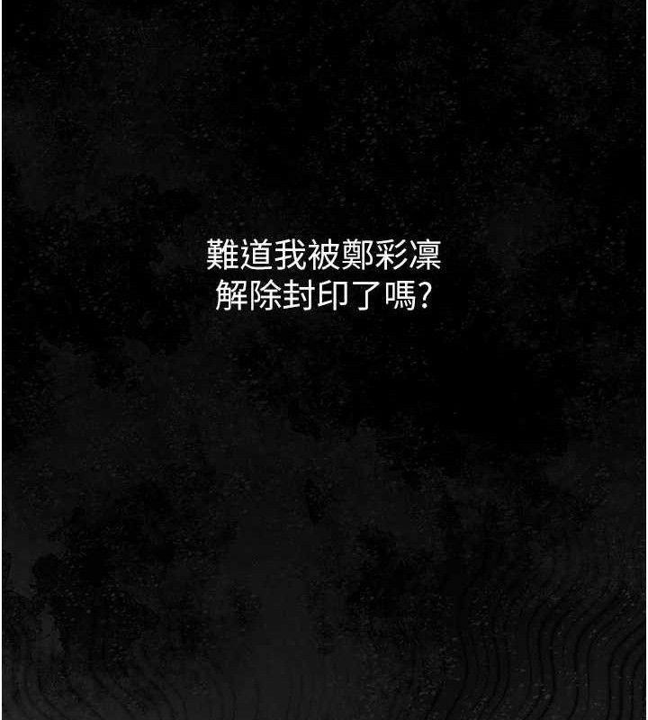 網紅女老師第24話-解除封印的情慾