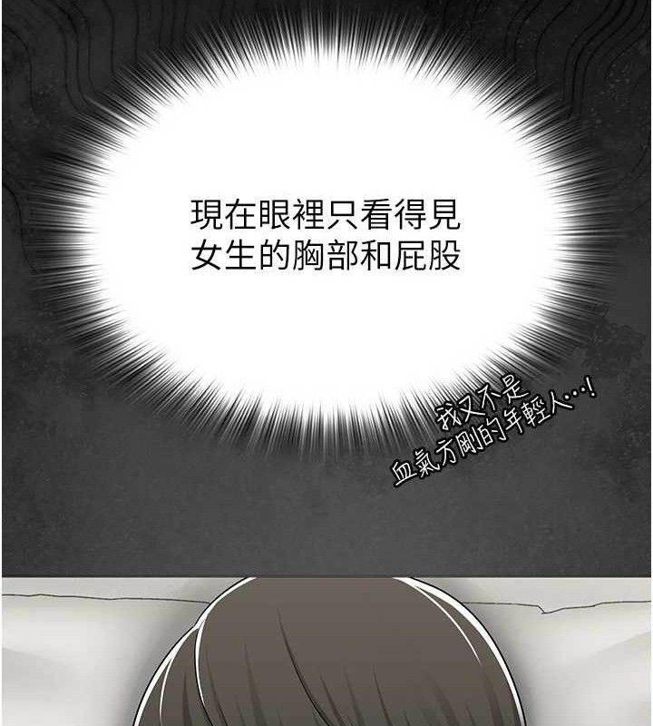 網紅女老師第24話-解除封印的情慾