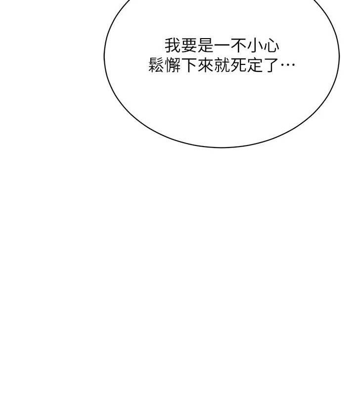 網紅女老師第24話-解除封印的情慾