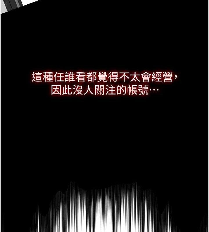 網紅女老師第24話-解除封印的情慾