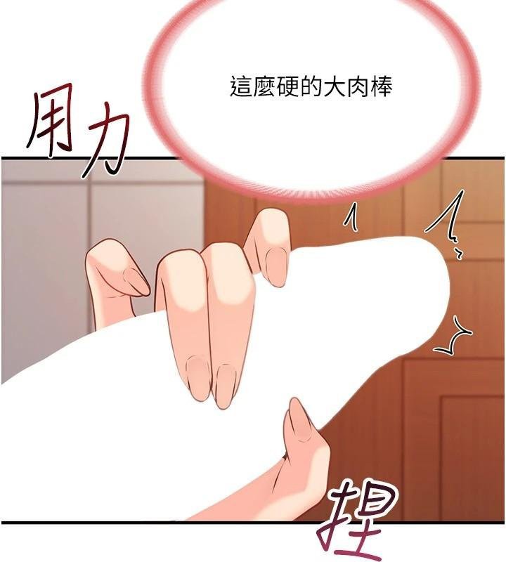 报告女班长:一根突起第10話-有夫之婦的深喉嚨