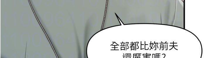 报告女班长:一根突起第10話-有夫之婦的深喉嚨