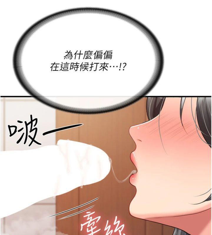 報告女班長:一根突起第10話-有夫之婦的深喉嚨