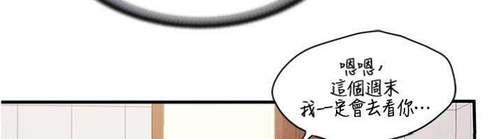 報告女班長:一根突起第10話-有夫之婦的深喉嚨