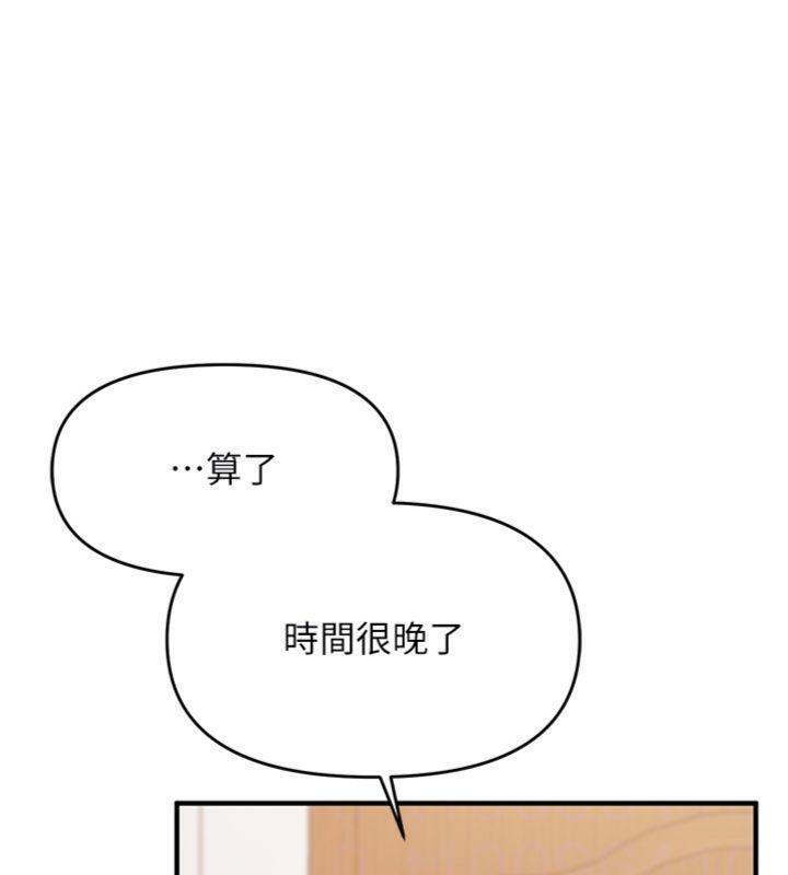 报告女班长:一根突起第10話-有夫之婦的深喉嚨