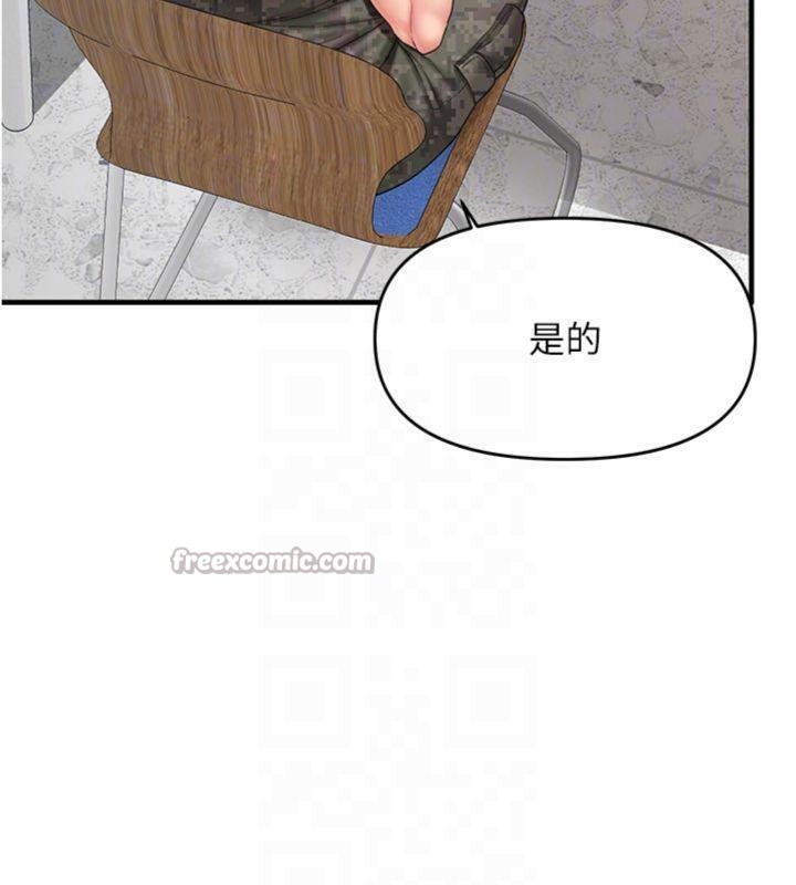 报告女班长:一根突起第10話-有夫之婦的深喉嚨