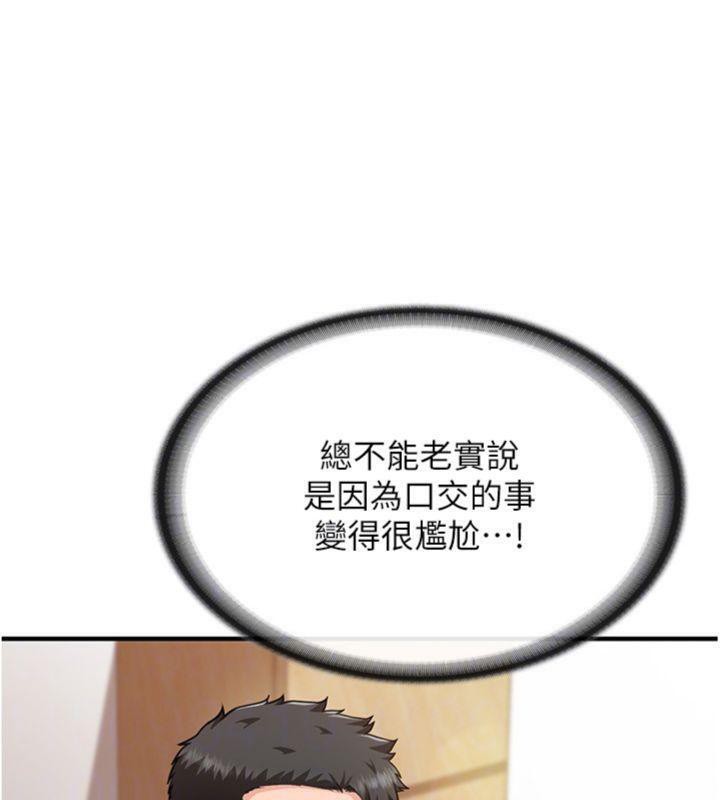 報告女班長:一根突起第10話-有夫之婦的深喉嚨