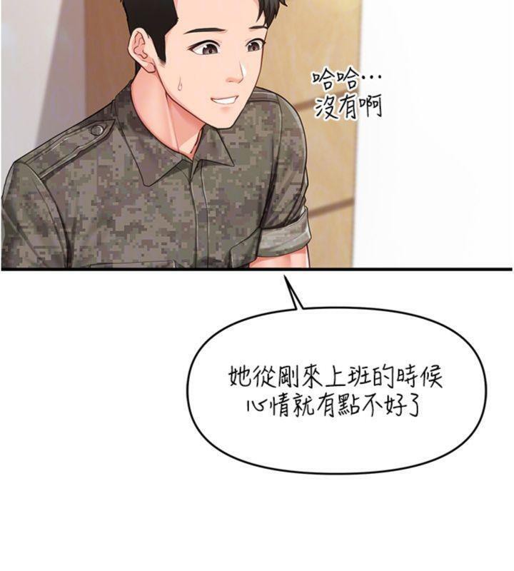 报告女班长:一根突起第10話-有夫之婦的深喉嚨