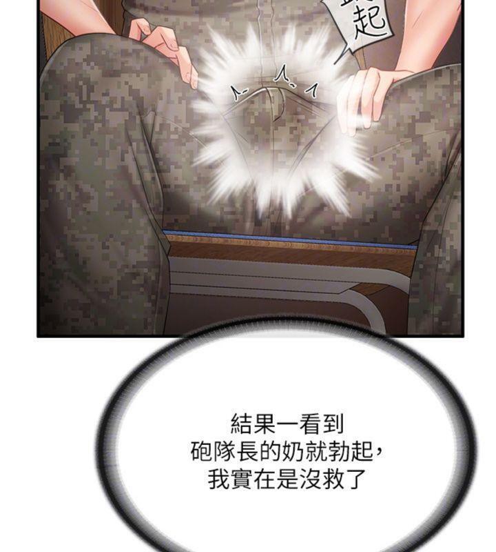 报告女班长:一根突起第10話-有夫之婦的深喉嚨