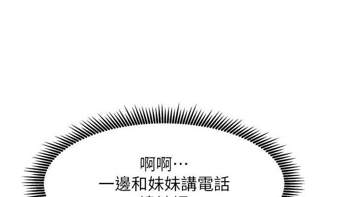 我家的女房客第20話-在妹妹面前高潮的大姐