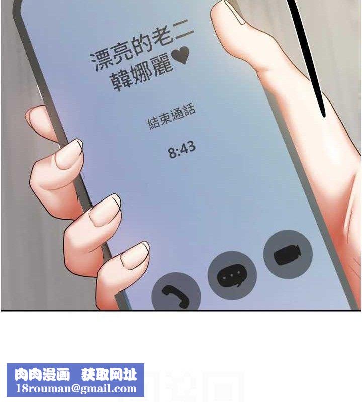 我家的女房客第20話-在妹妹面前高潮的大姐