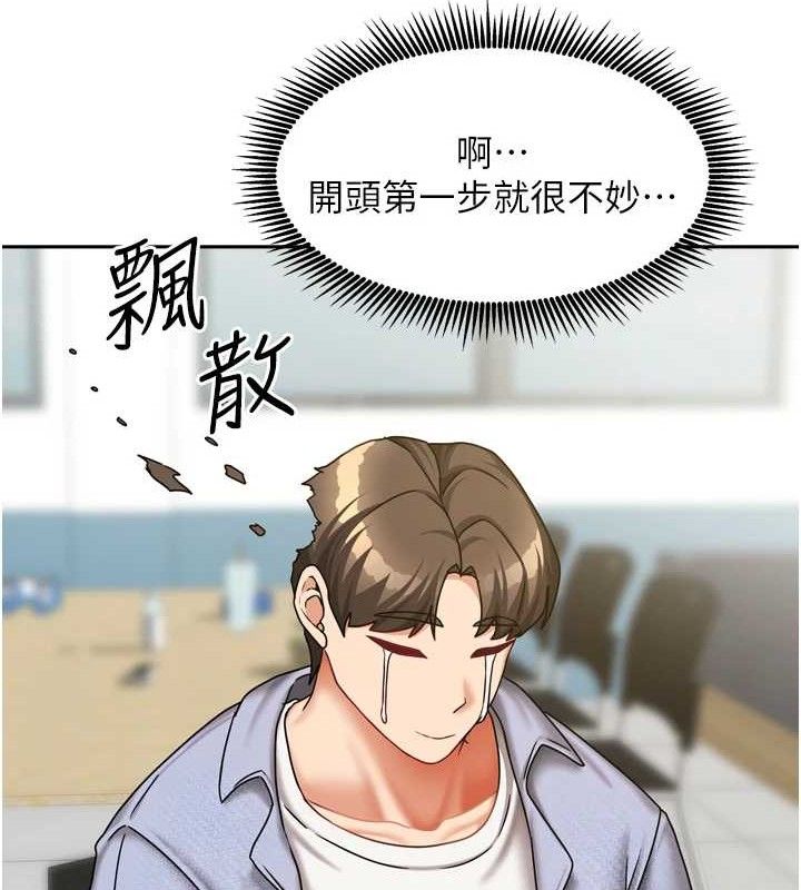 我家的女房客第20話-在妹妹面前高潮的大姐