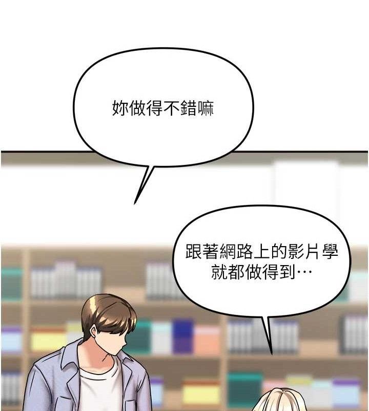 我家的女房客第20話-在妹妹面前高潮的大姐