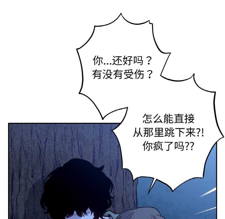 吉賽兒之血第8話