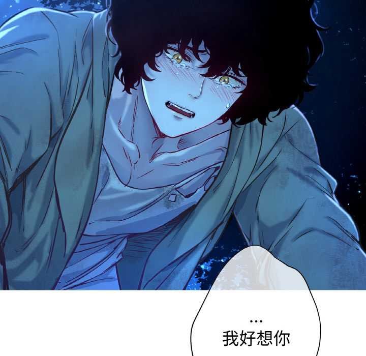 吉赛儿之血第8話